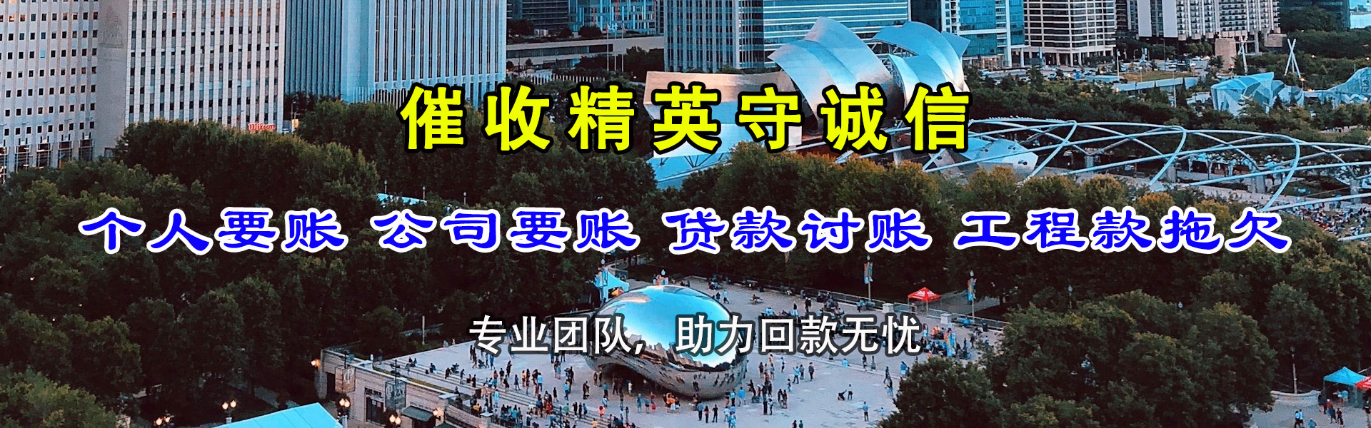 金平清债公司